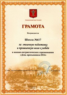 День призывника